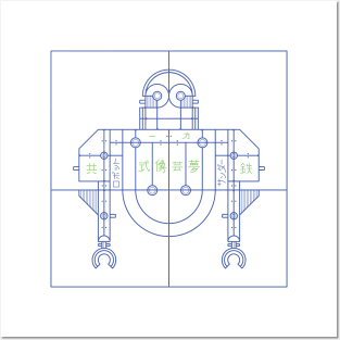 Robot No.1 Posters and Art